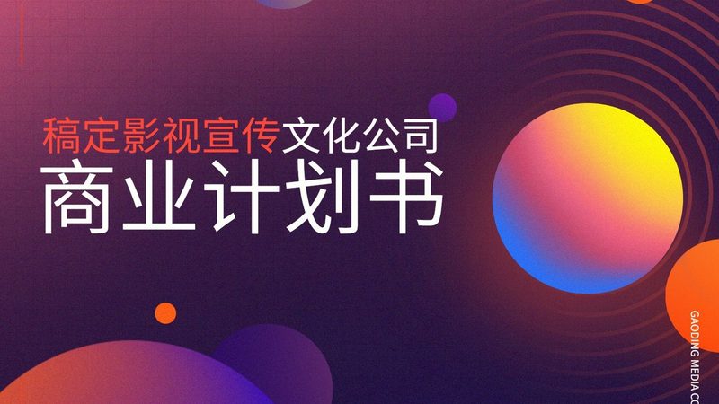 一场活动预算从两万跳到二十万，价格差在哪
